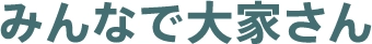 都市綜研インベストファンド株式会社
