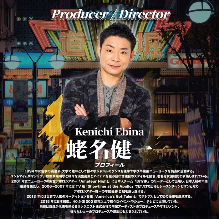 Producer/Director：EBIKEN