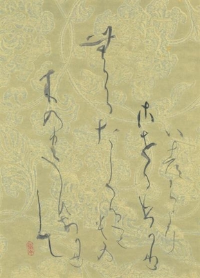 谷邊橘南《橘頌》