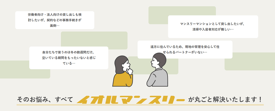 不動産オーナー様へ|法規制と閑散期を強みに変えるハイブリッド運用