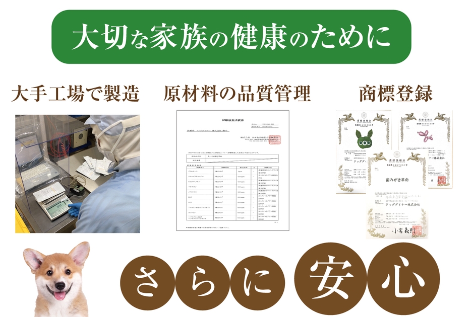 品質の安全を保っています