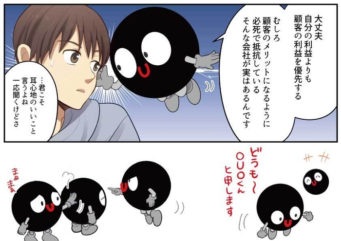 「OUO君(オウオクン)」を主人公にした初の漫画作品！