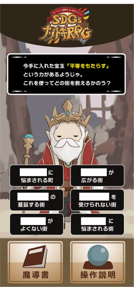 実際に使うウェブ画面のイメージ(スマートフォン)※PCやスマートフォンから参加可能