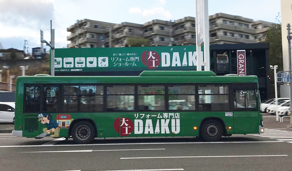 ダイクラッピングバス