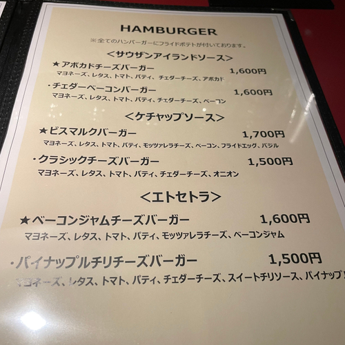 ハンバーガー①