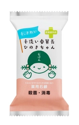 ～うるおいを守り、お肌に優しい泡で手の消毒・殺菌を～　 手洗い用 薬用石鹸「手洗い委員長 ひのきちゃん」　 8月8日(土)より新発売