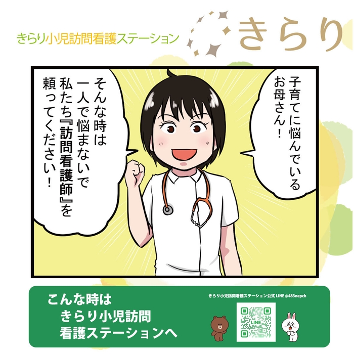 訪問看護師