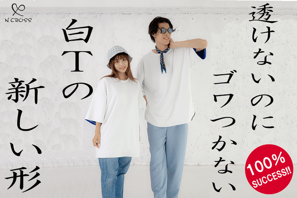 第一作目 INVISIBLE TEE