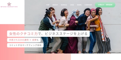 ウィズコロナでECサイトが活況！女性スタッフだけの SNS代行会社が事業拡大によるHPリニューアルで SNS×動画セットキャンペーンを開始！