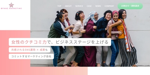 ウィズコロナでECサイトが活況！女性スタッフだけの SNS代行会社が事業拡大によるHPリニューアルで SNS×動画セットキャンペーンを開始！