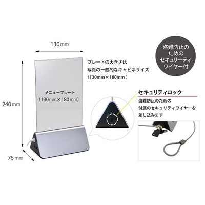 テーブルに置きやすいサイズ セキュリティロック付
