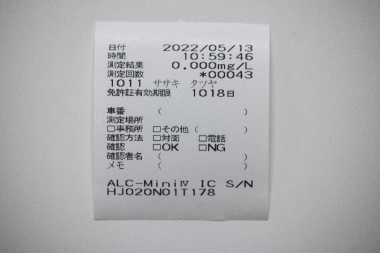 新フォーマット(改正道交法対応 酒気帯び検査記録簿)