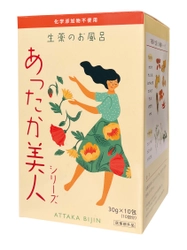 冷えからくる体の不調を緩和する オリジナル漢方入浴剤「あったか美人」を1月発売