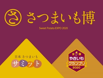 全国からさつまいもやご当地ヒーローが大集結！ 2月21日(金)から「春のけやき彩(さい)2020」毎週末開催