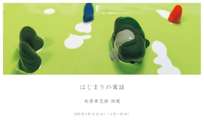 《First Town》 2025 Oil on canvas 242mm×666mm