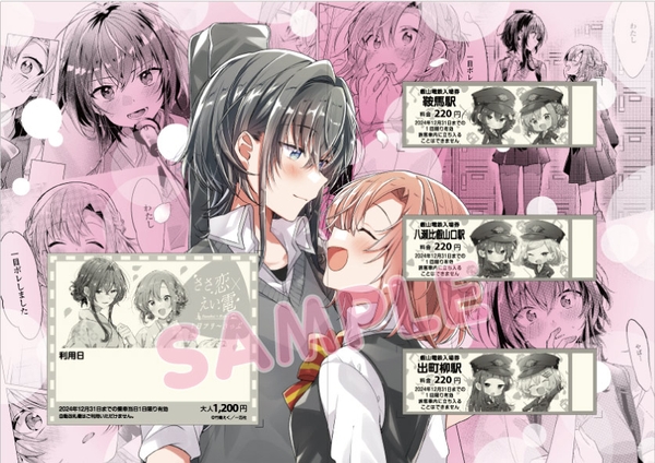 特典台紙【中面】