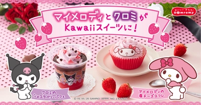 「マイメロディ」＆「クロミ」がかわいいスイーツに！ “#おうちカフェ”にぴったりの2商品が11月1日より期間限定発売