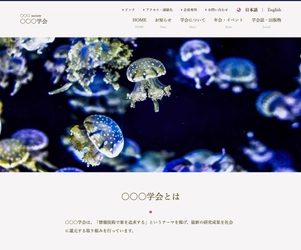 学会ホームページ向けオプションを追加！ ホームページ管理サービス「Labby」 新機能としてイベントページや学会誌ページに対応