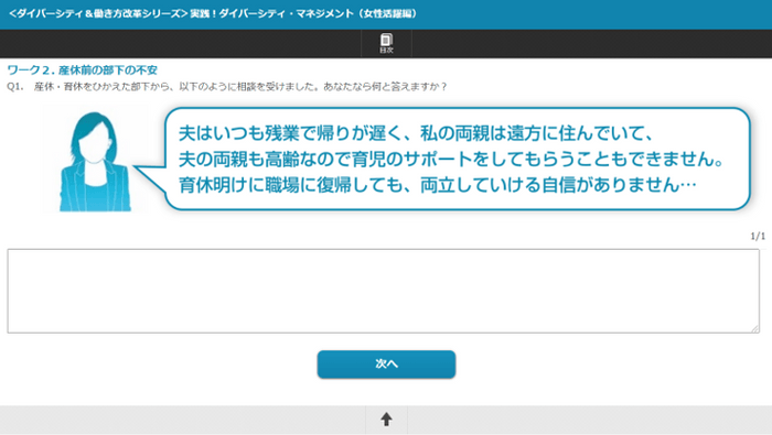 記述式ワークで実践力を培う