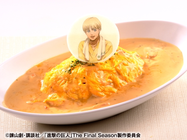 話し合えば(混ざりあえば)きっと分かり合える アルミンのきのこ香るポルチーニオムライス 1,848円(税込)