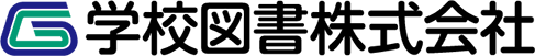 学校図書株式会社