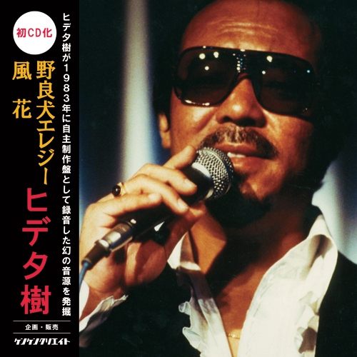 CDジャケット