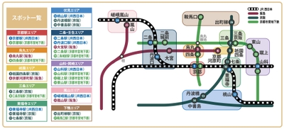 ※エリア達成には、1つのエリアにつき異なる2つの鉄道事業者の駅のスタンプをそれぞれ1つ以上集める必要があります。同じ鉄道事業者の駅のみでの組み合わせは達成となりません。