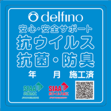 ▲導入店舗には、専用シールをエントランス付近に掲示