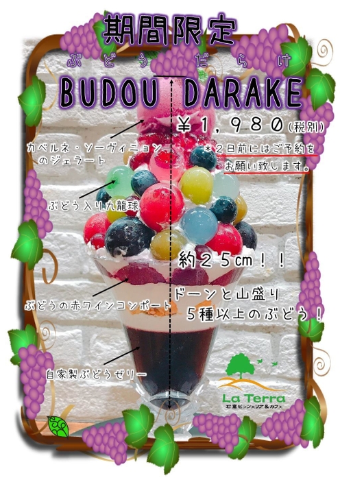 BUDOU DARAKE 1