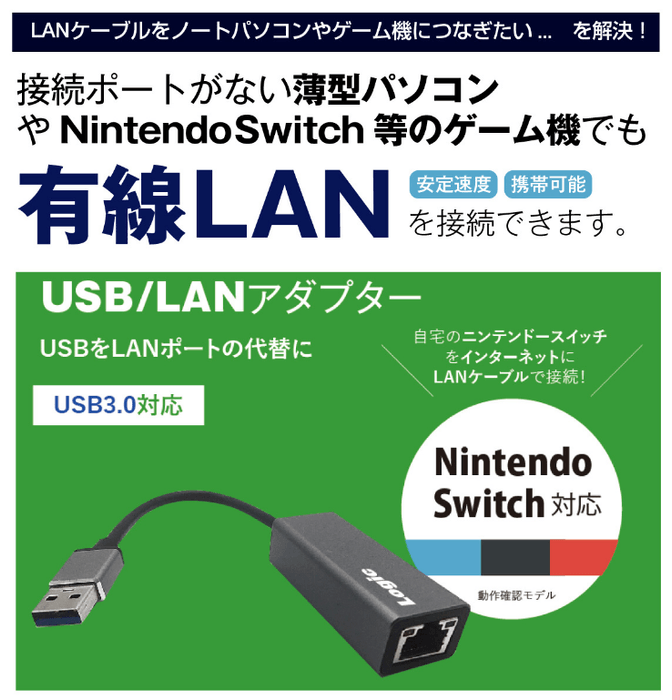 有線LANを接続できます