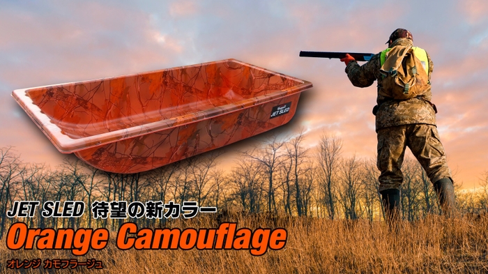 Orange Camo 9