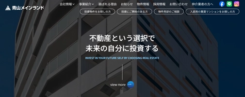 株式会社青山メインランド