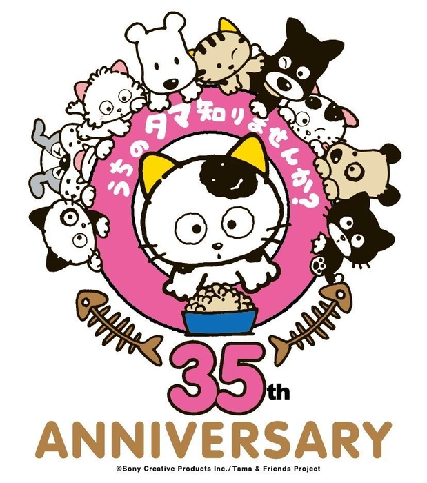 タマ＆フレンズ35周年「うちのタマ知りませんか？」展in新宿