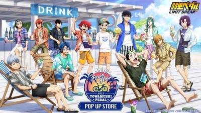 キービジュアル