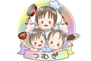 特定非営利活動法人Lien『子ども食堂つむぎ』