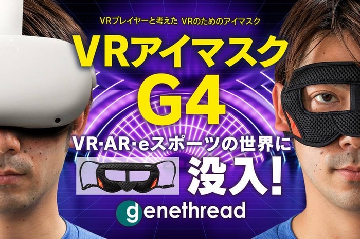 映像の世界に没入!