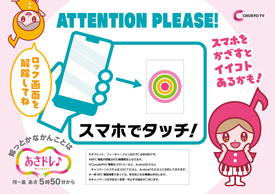 ドア横・連結部ポスター
