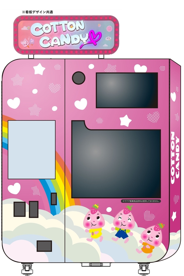 ※画像はイメージです。