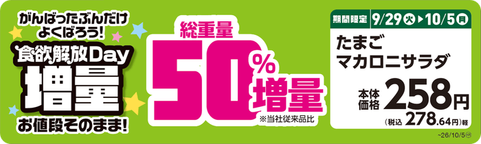 販促画像