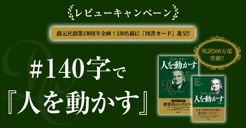 キャンペーンページバナー