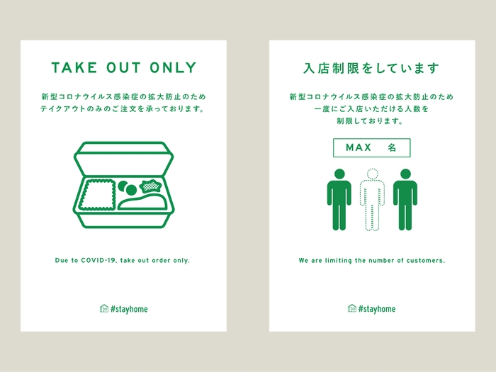 他に休業のお知らせなど当初全7種