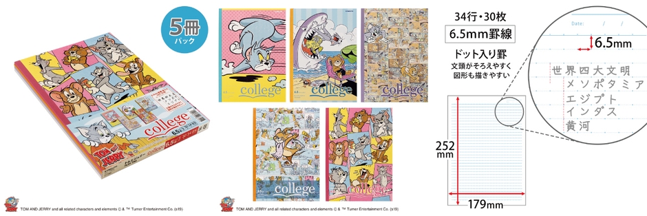 トムとジェリー