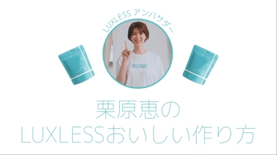 レシピ編動画