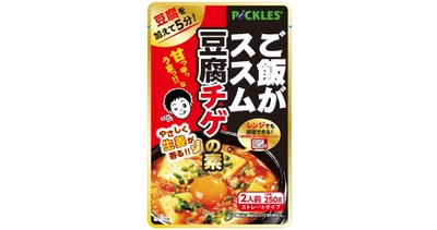 ご飯がススムキムチの魚介の旨味にやさしく香る生姜をプラス！ 甘辛な味わいが楽しめる豆腐チゲ用スープ 「ご飯がススム豆腐チゲの素」を9月20日にリニューアル発売