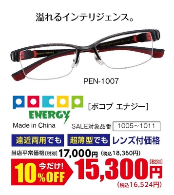CLEARANCE SALE(9)
