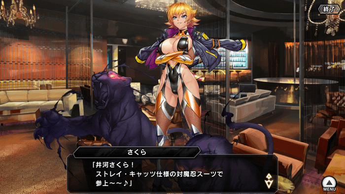 メインクエスト第二部 6章