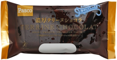 【Pasco プレスリリース】たっぷりのチョコレートで濃厚な味わい 「濃厚テリーヌショコラ」 2015年10月1日新発売