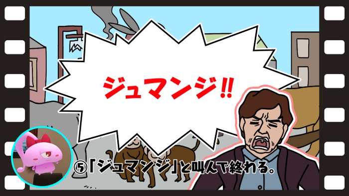 80年~90年代の名作映画の面白ポイントを紹介するコーナー「この映画どすかー!?」ジュマンジ編の劇中シーンの再現イラスト