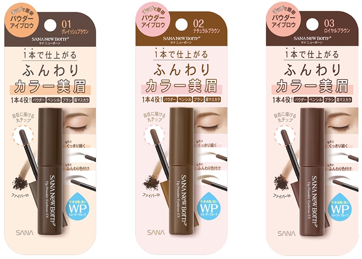 サナ ニューボーン チップパウダーアイブロウEX