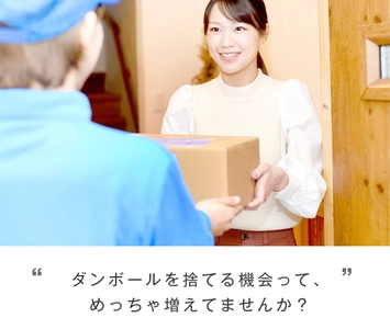 開封からゴミ出しまでが楽々！「ダンボール貫通カッター」 8月10日(水)にMakuakeにて先行予約販売開始　 ～ 開封・解体・ヒモ縛りもこれ1本！ ～